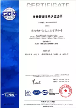 质量管理体系证书