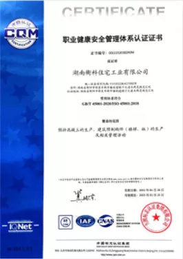 安全管理体系证书